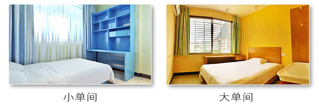 单人间