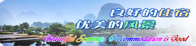 优美的风景，良好的住宿
