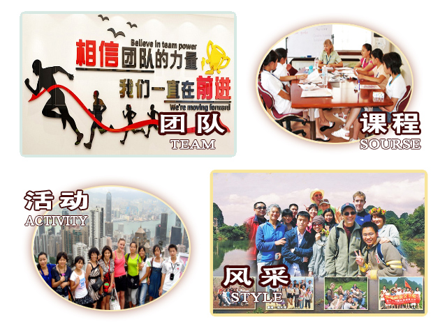 导航：走进欧美加国际交流书院